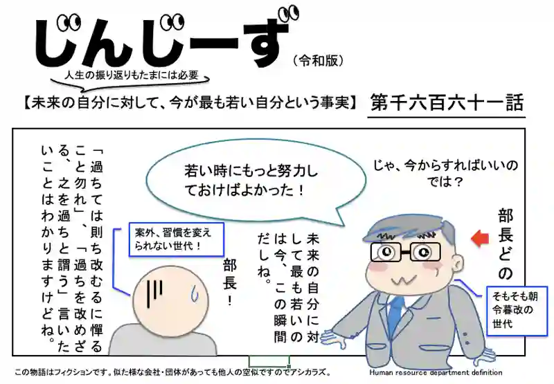 じんじーず第千六百六十一話