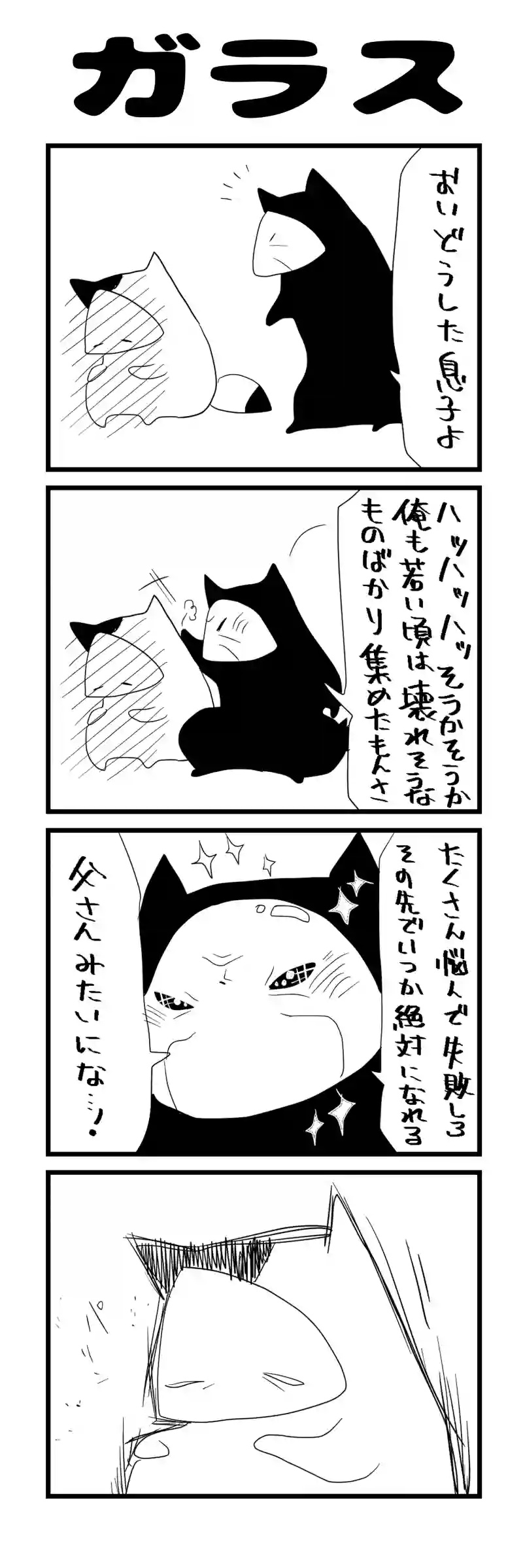 ガラス