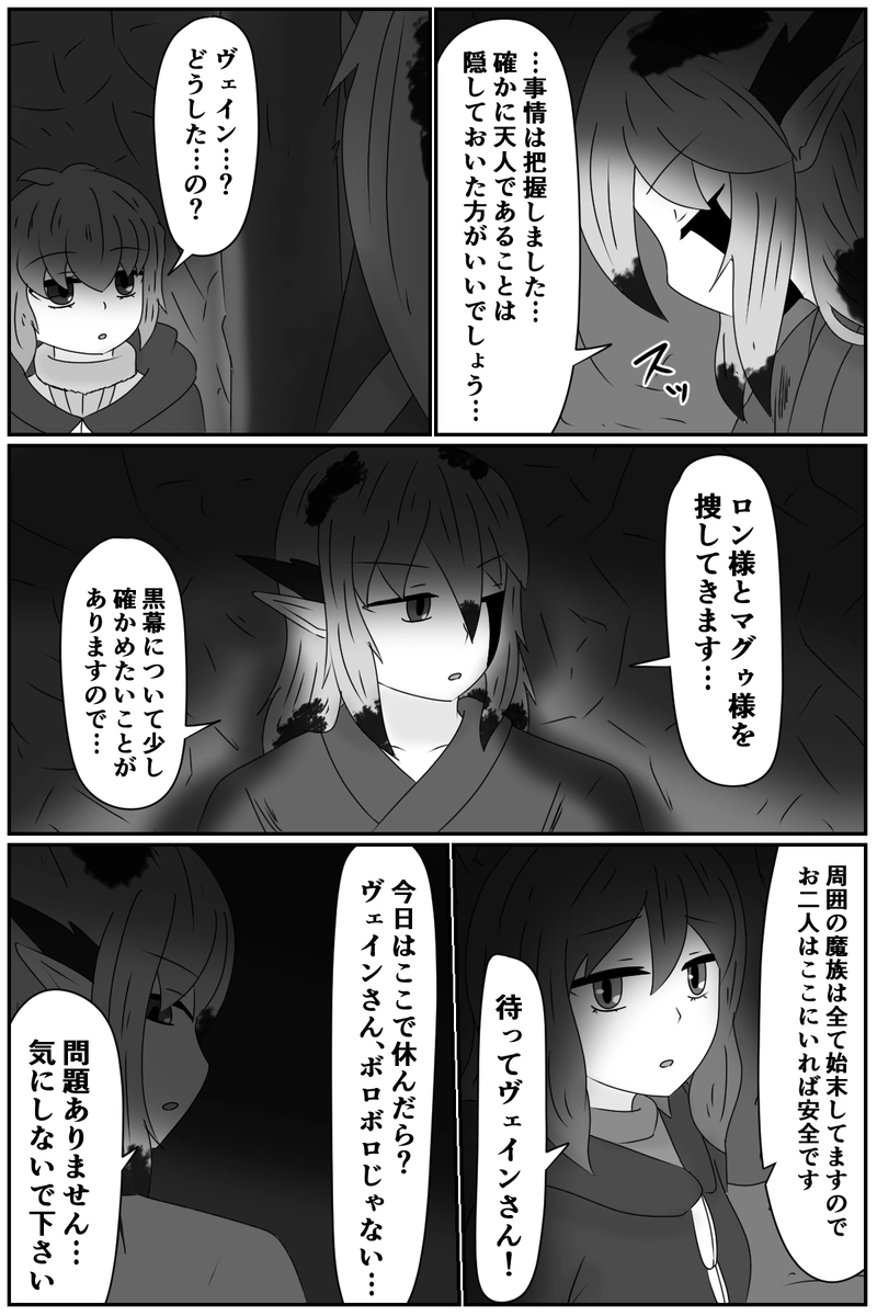 第四章：道具としての価値(６)