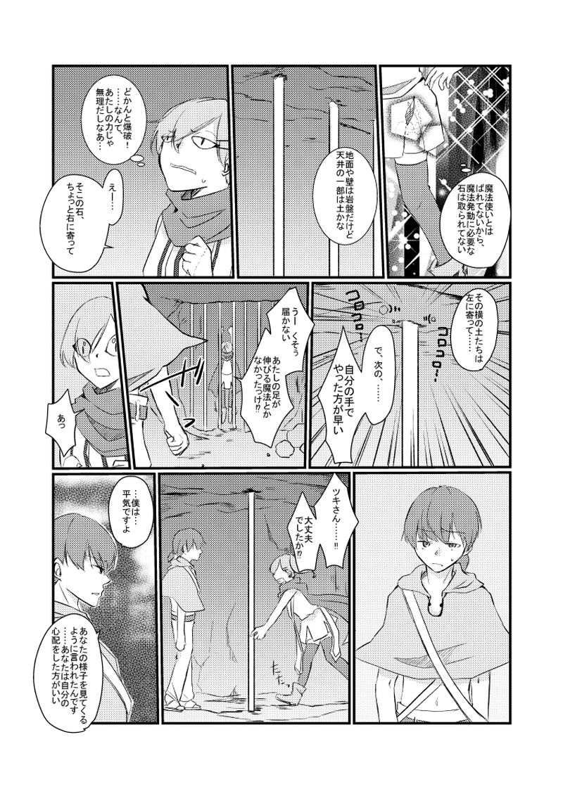 １０．ムーンドメアリ（５）