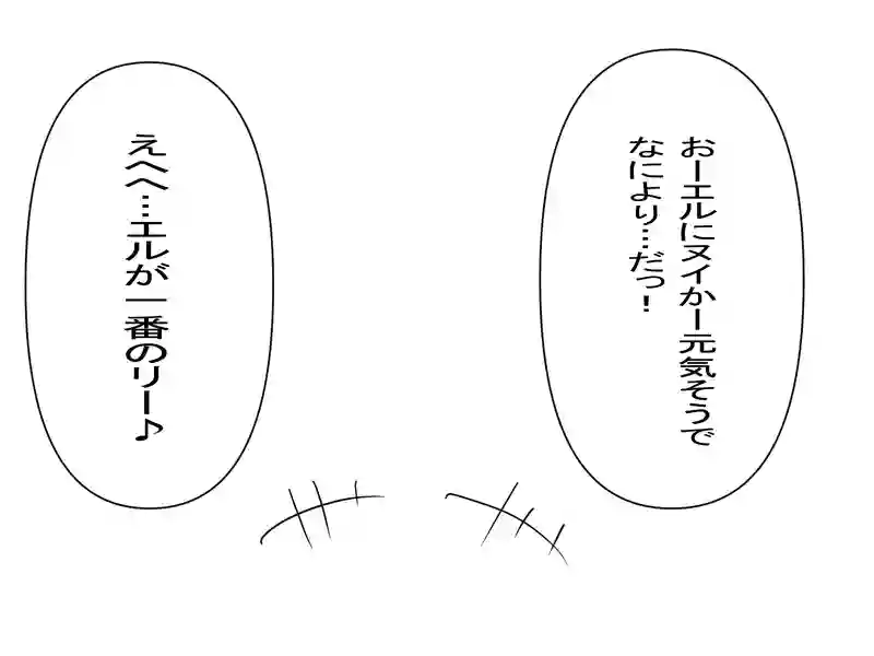１，半竜人と吸血鬼女王