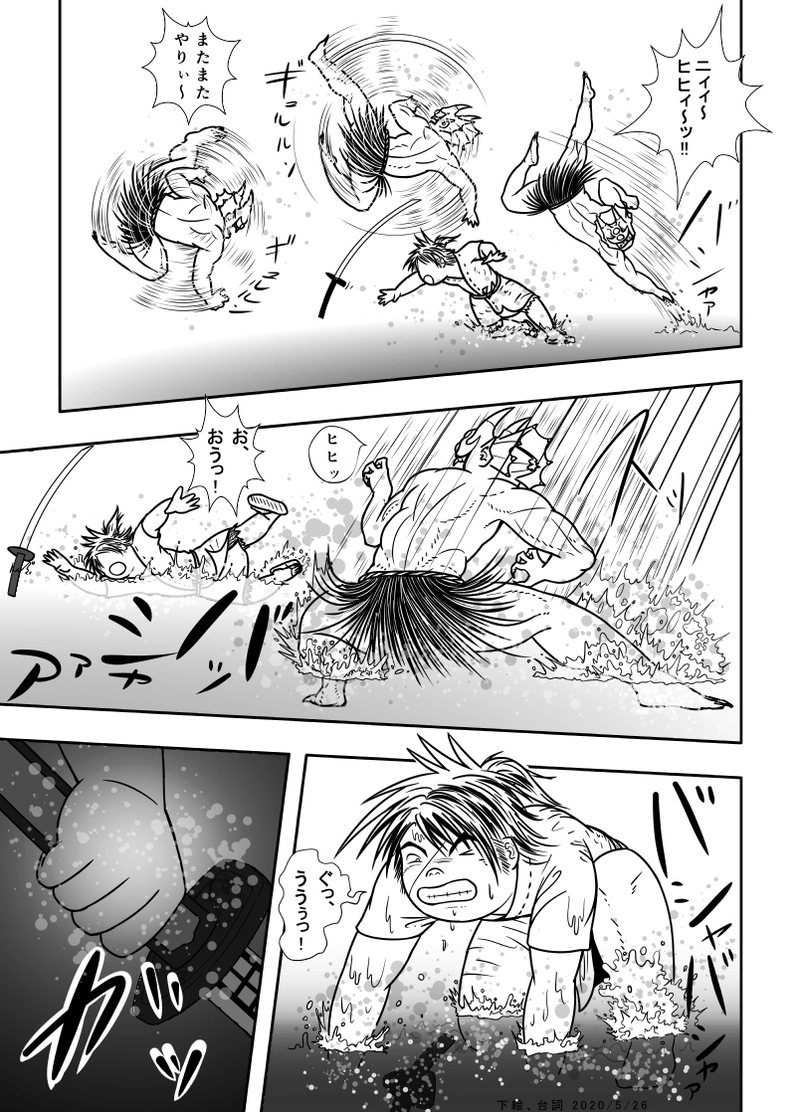 18話　喰らえっ! これぞ地獄の鬼車