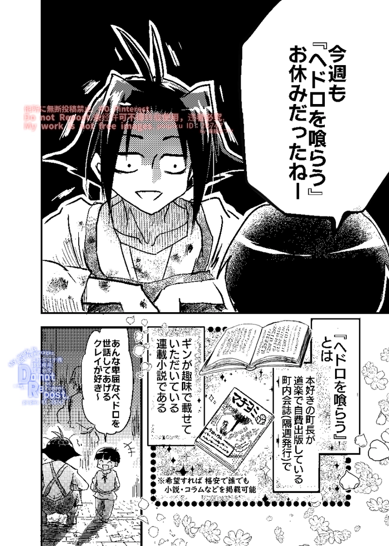 1話【勇者は直行直帰したい】