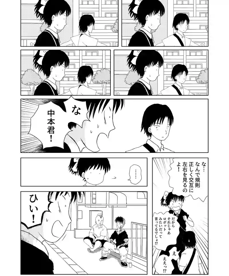 認知の歪み