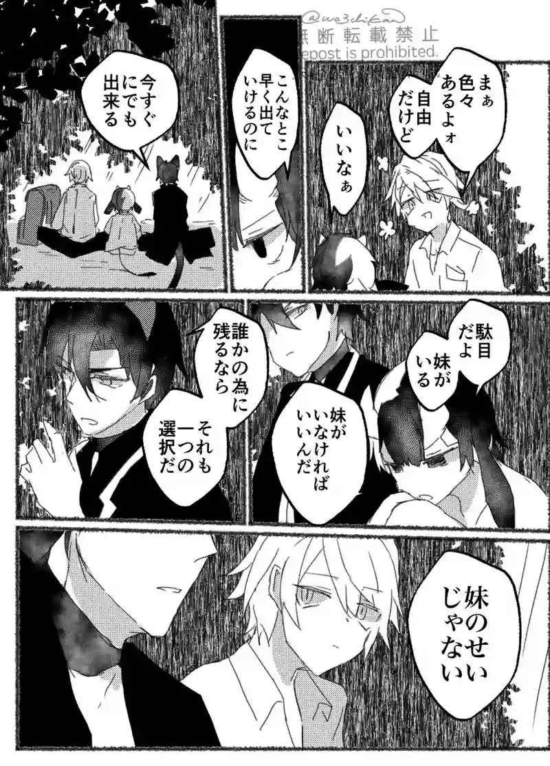 ２話　ツノ