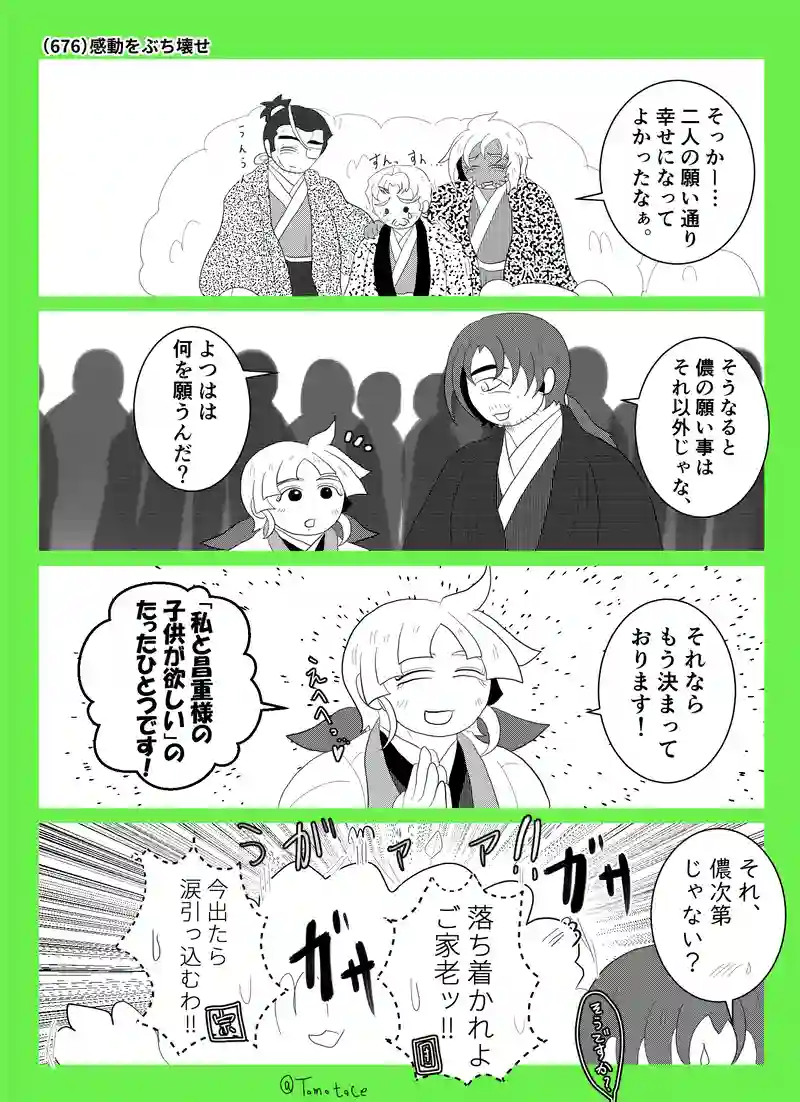 第二十四話「よつはが生まれた日」の巻【後編】