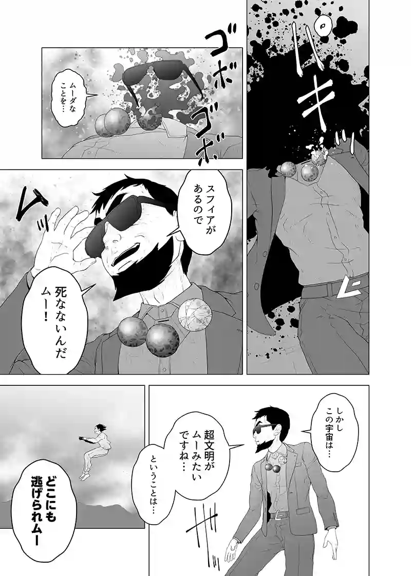読み切り