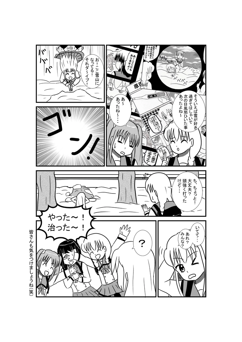 その３３　体は素直