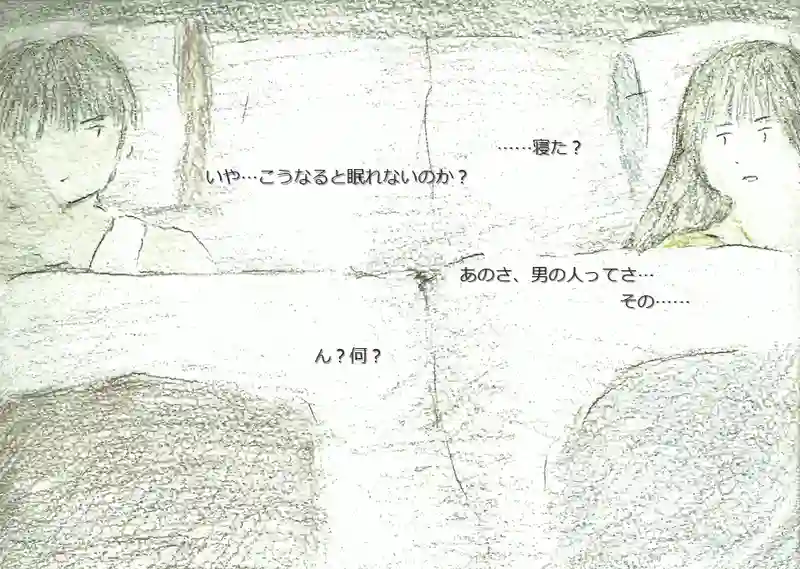 LAP.52 寝物語