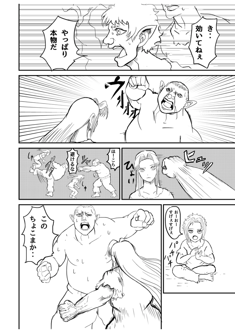 1話 儀式（前編）