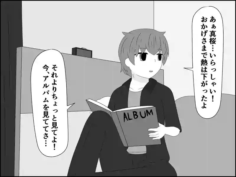 １０３話：目撃者