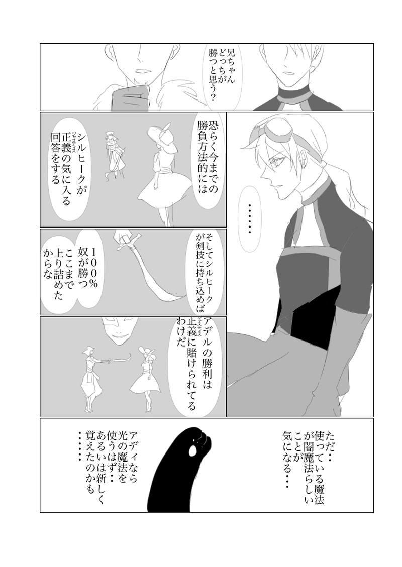 第５．５章　正義の行方１１