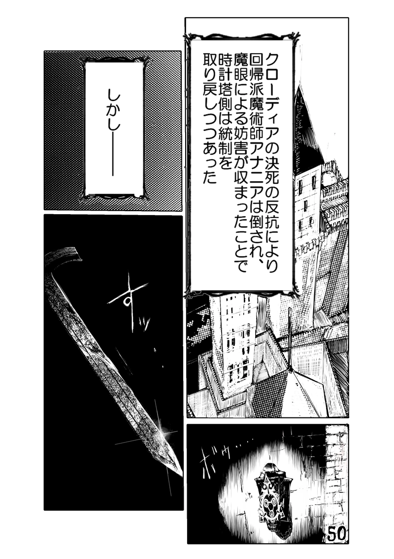 CLOCK・BAROQUE剣閃 ７