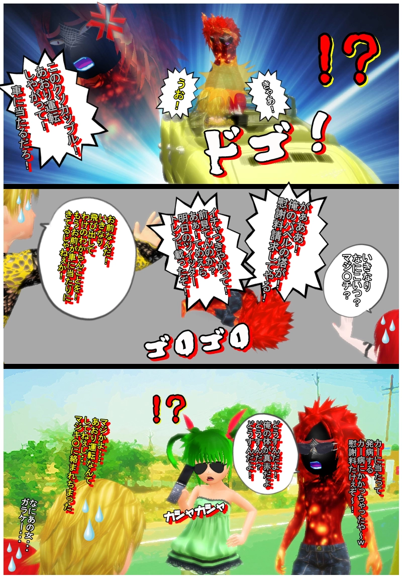 ＃あおり運転撲滅推進