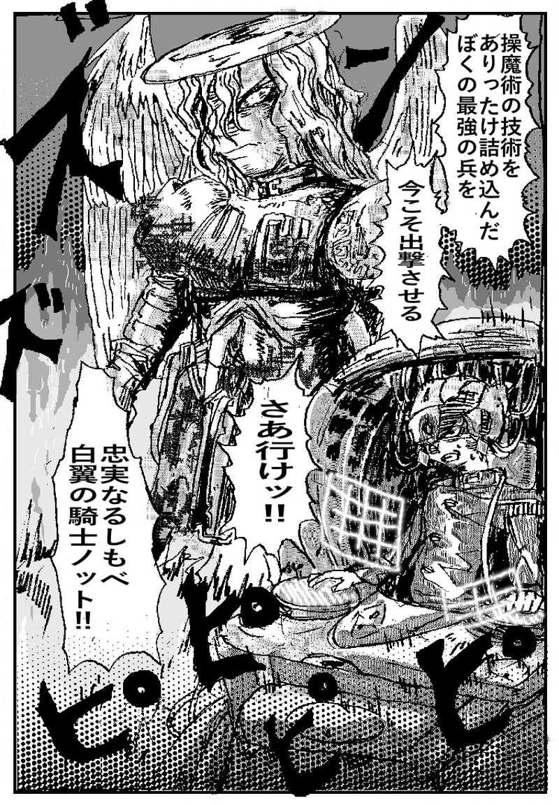 アント＆シノニム第11話