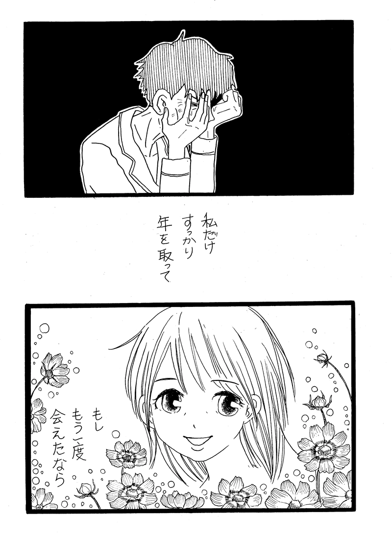 第２９話　６２歳のあなたへ