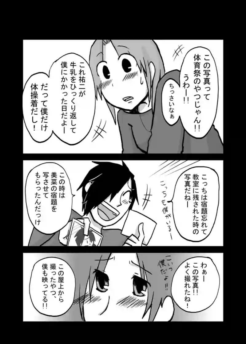 １００話：やっぱり大好きよ