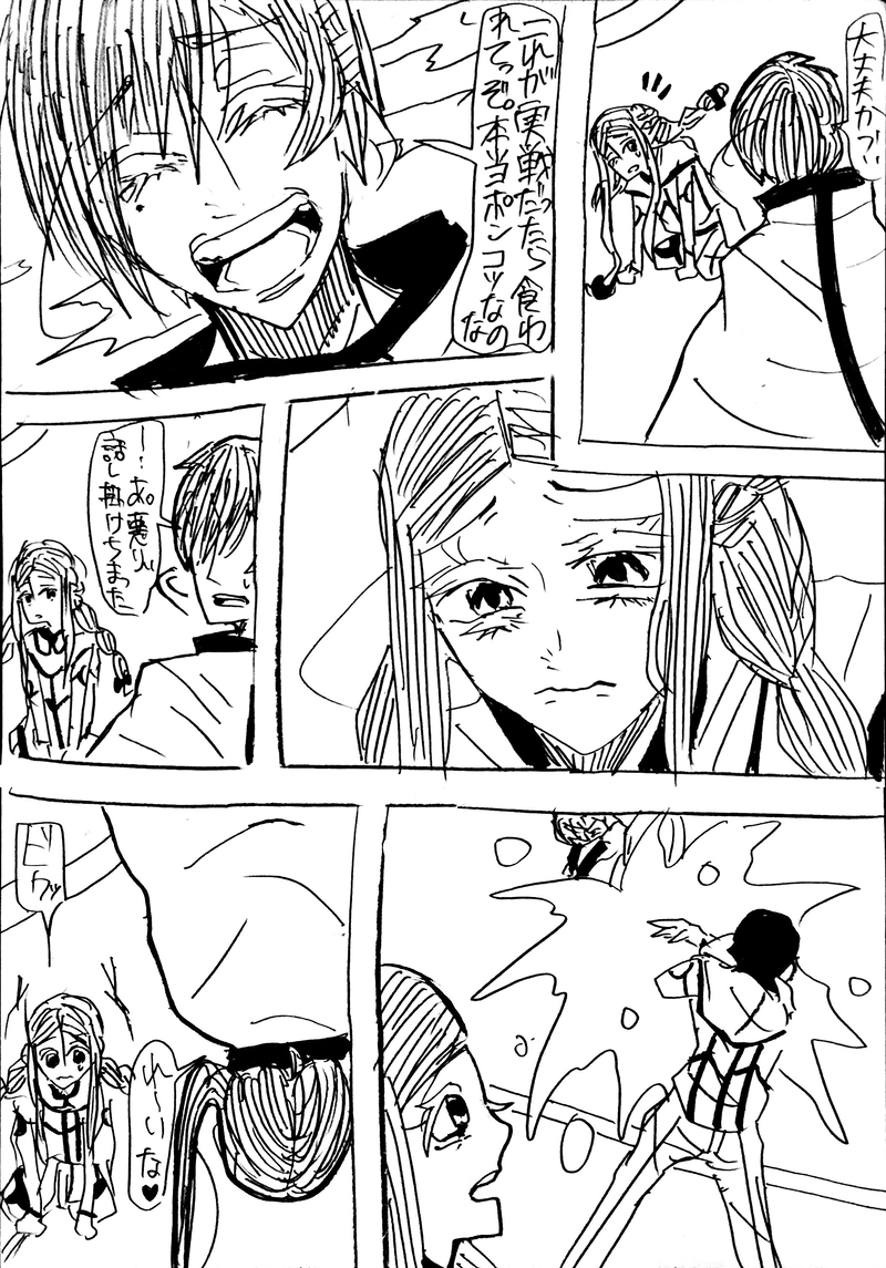 No.26：射手園隊vs横田隊Ⅰ