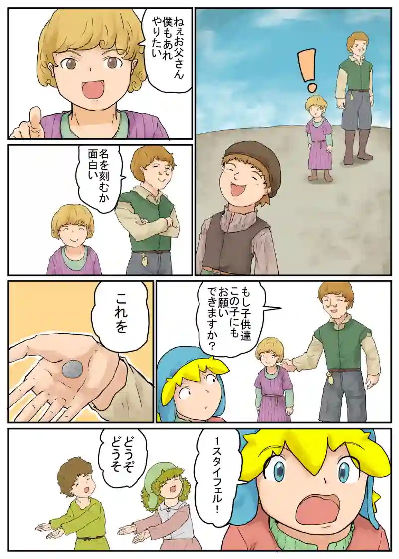 レンガを積む