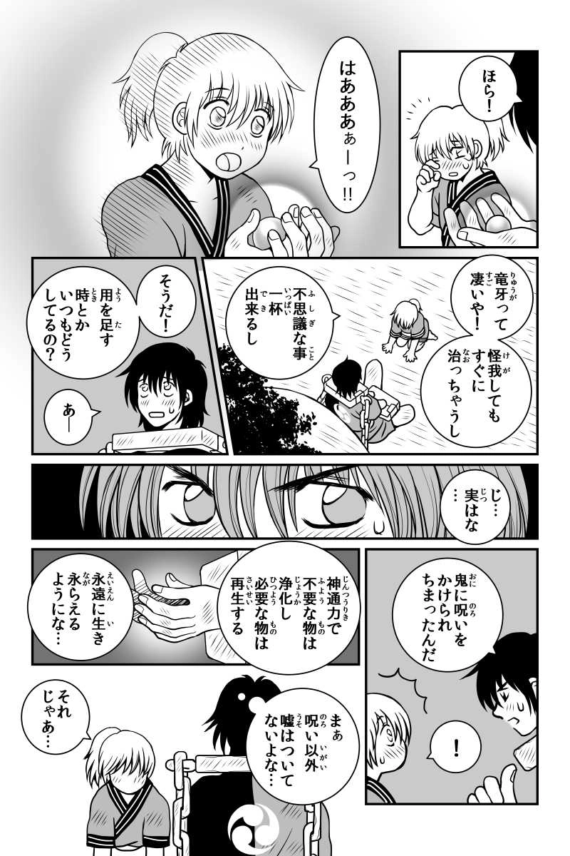 第２話『別れ』