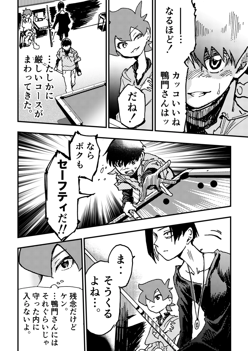 ep7「最強の自分」①