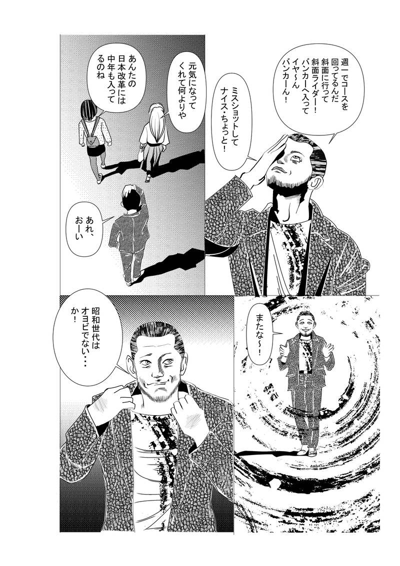 第十五話：駄菓子屋のせがれ