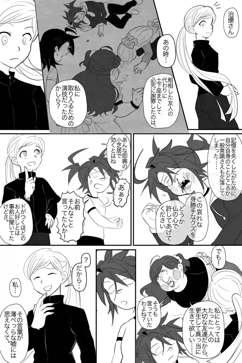 1話
