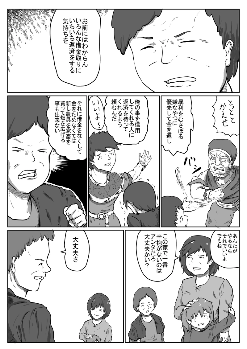 農家のおじさんの選択