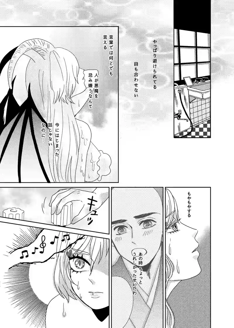 南無ずっきゅん：２話