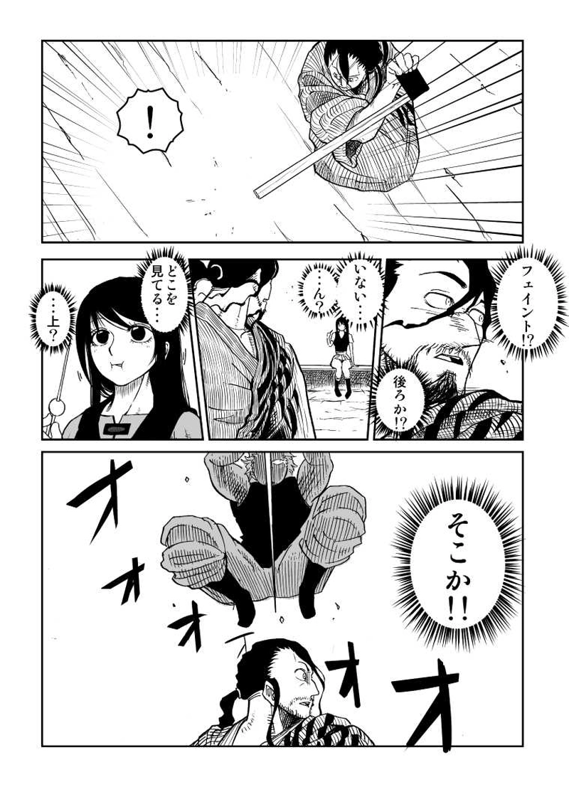 第四話【挑戦】