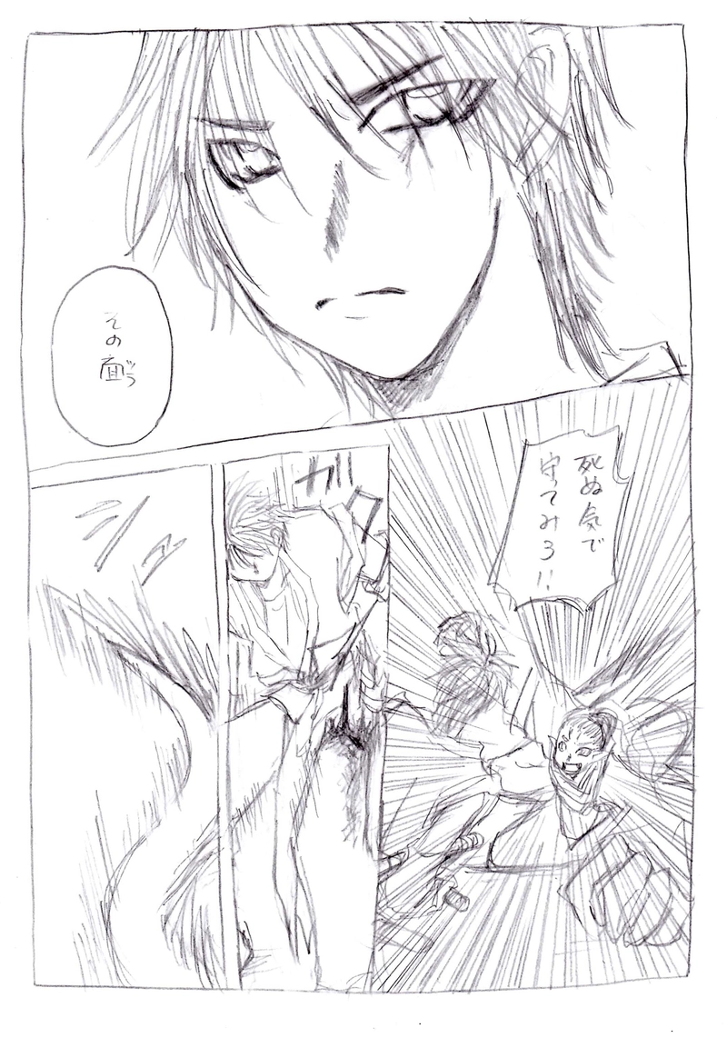 壹阡人隊長６【お嬢様護衛　中－①】