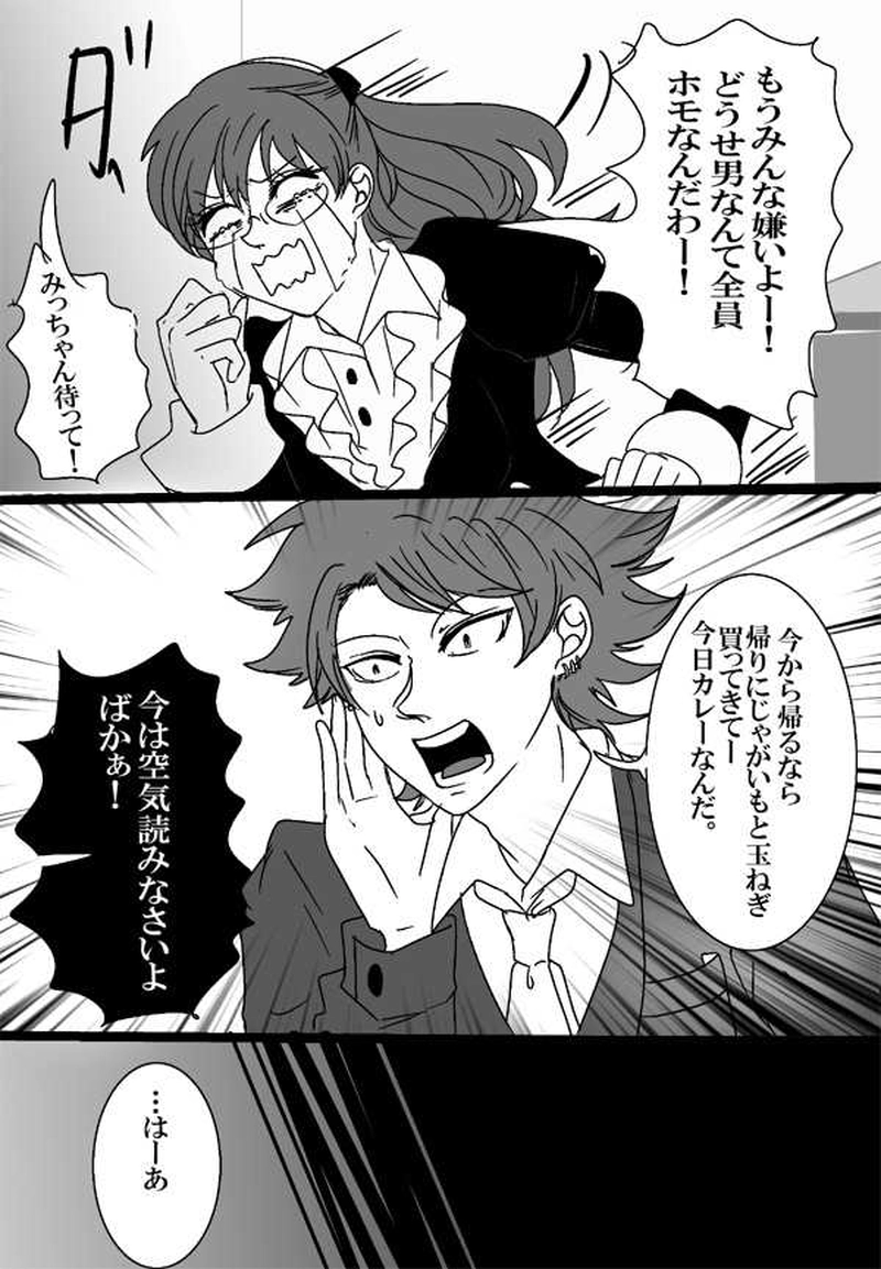 第16話・諦めが肝心