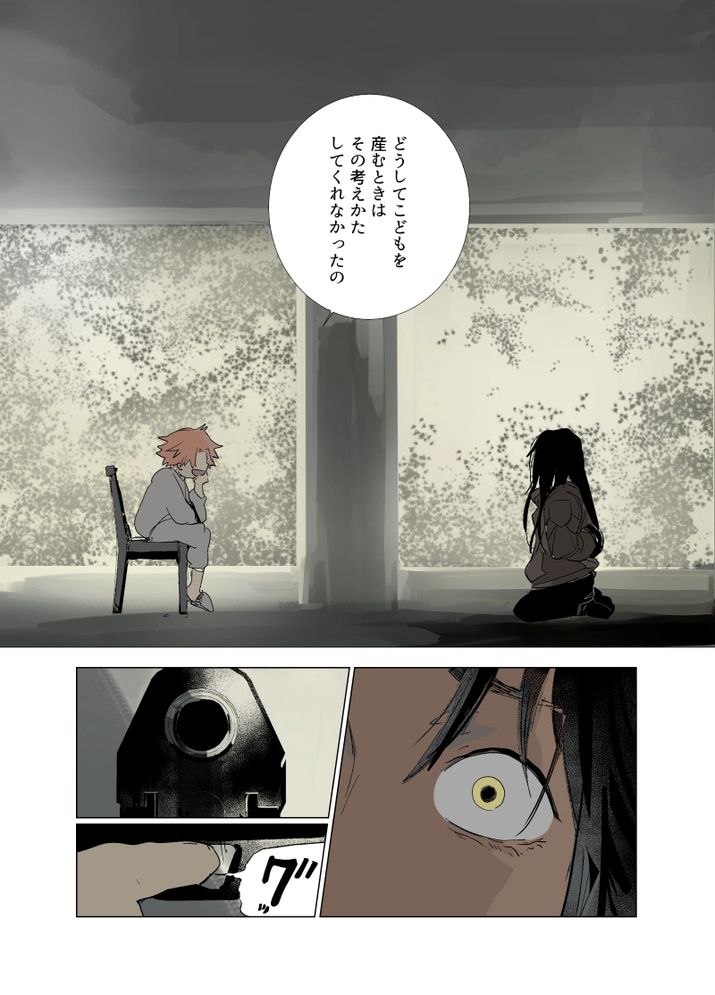 坑道のカナリア 8話『『努力』』