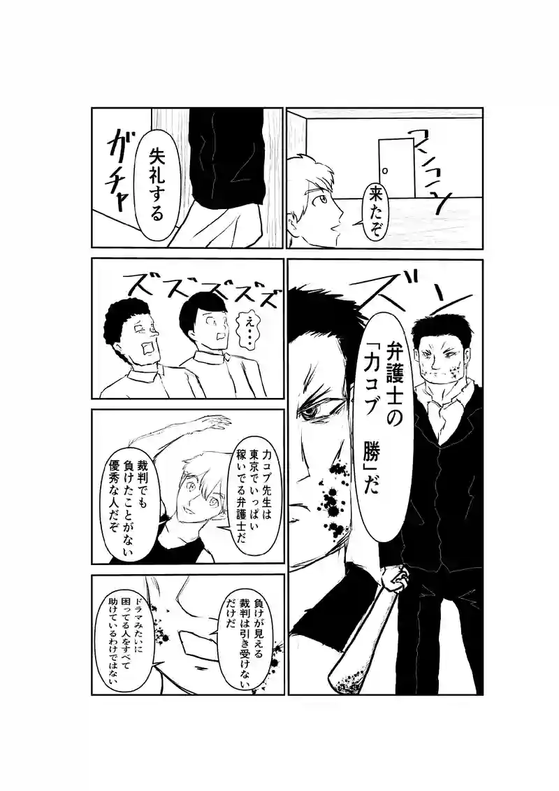 5話
