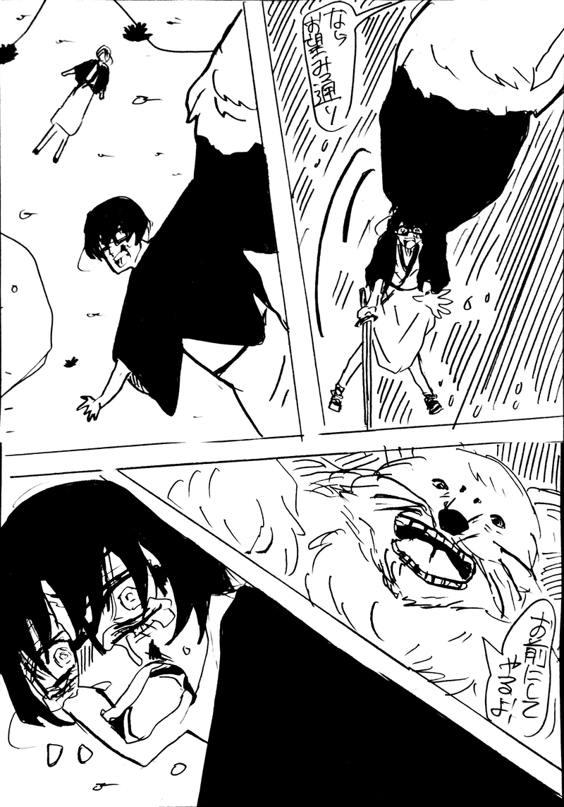 ep.6：サンシャワー②