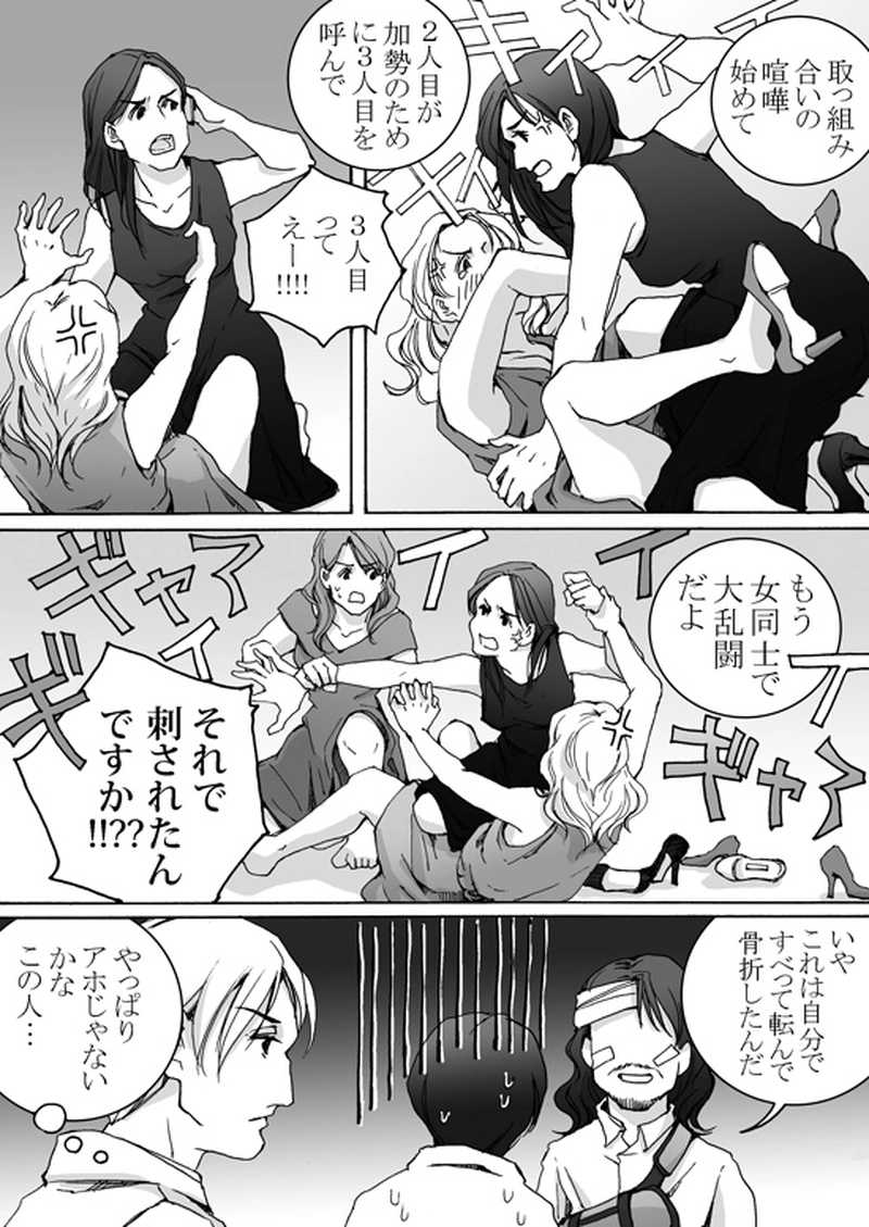  Episode 7-2　アイシュガルド・ノート　[2]