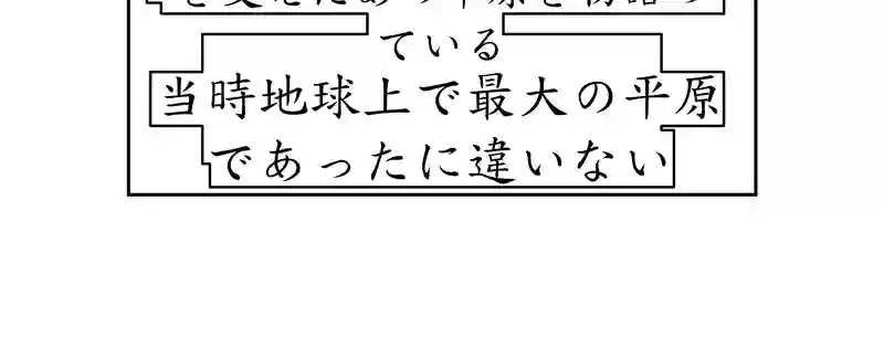 第三話、4300キロに及ぶ文化(6)