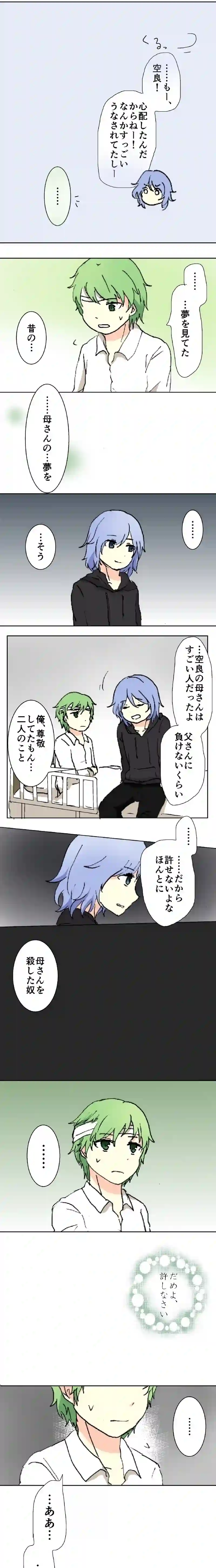 42話　母の言葉・下
