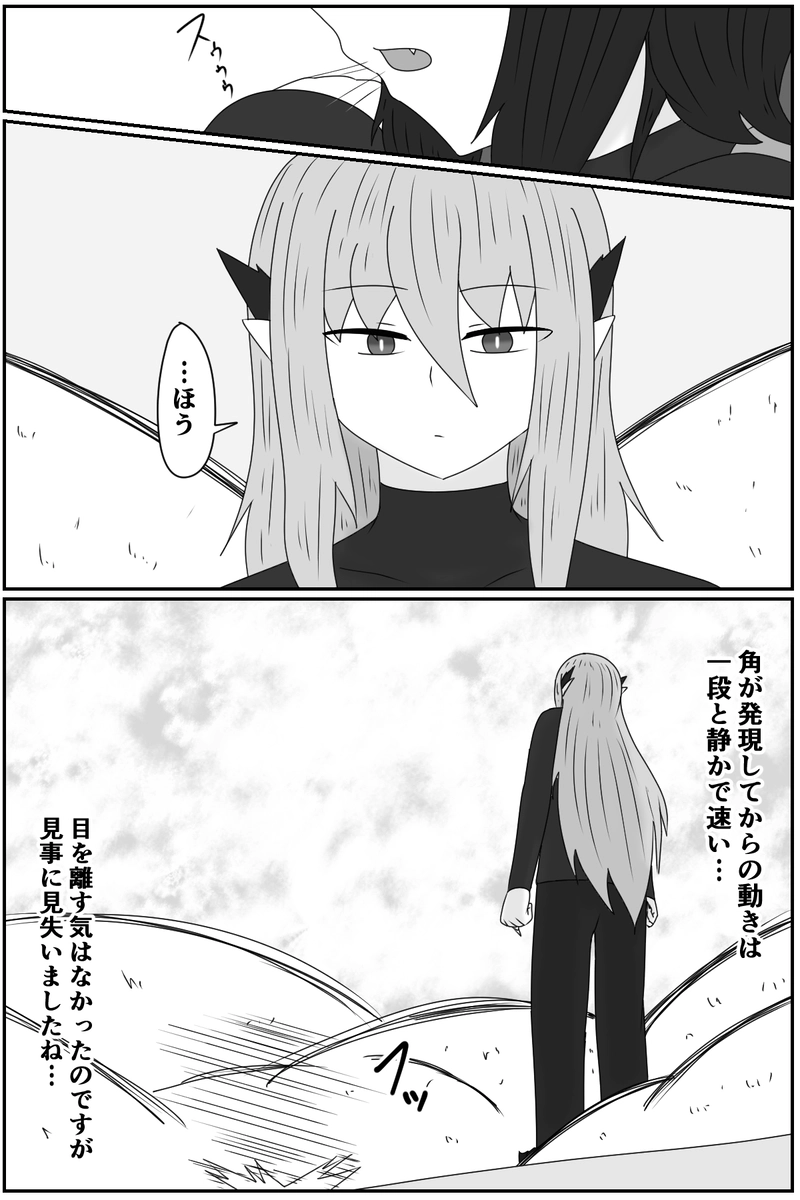 第九章：忠実な欲望と終わりの輪廻(５)