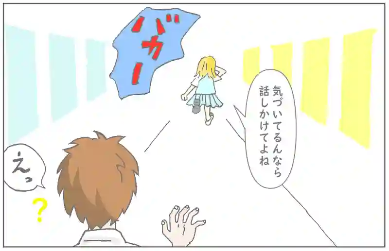 いつも廊下で会う気になる人に話しかけられる方法