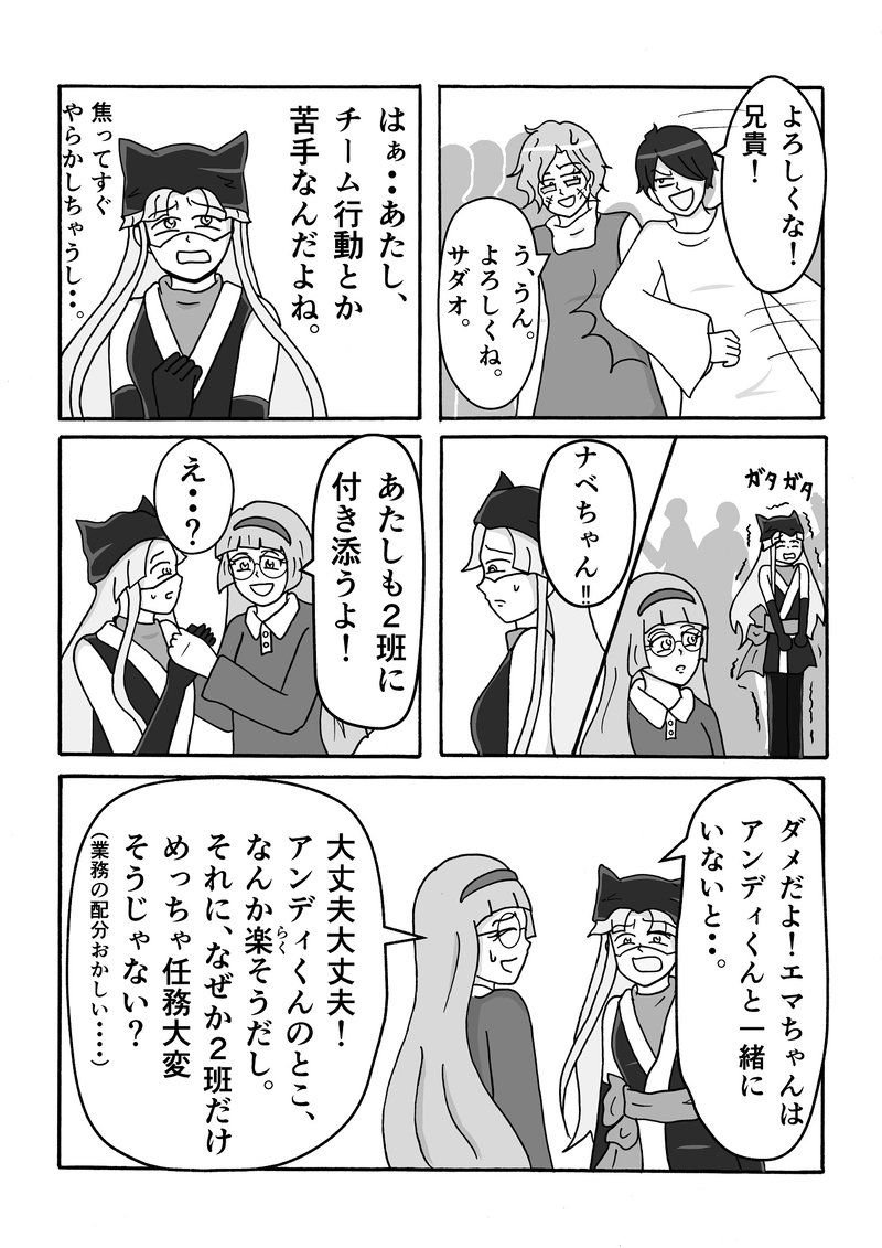 第11話　全体会議ですっ！その２