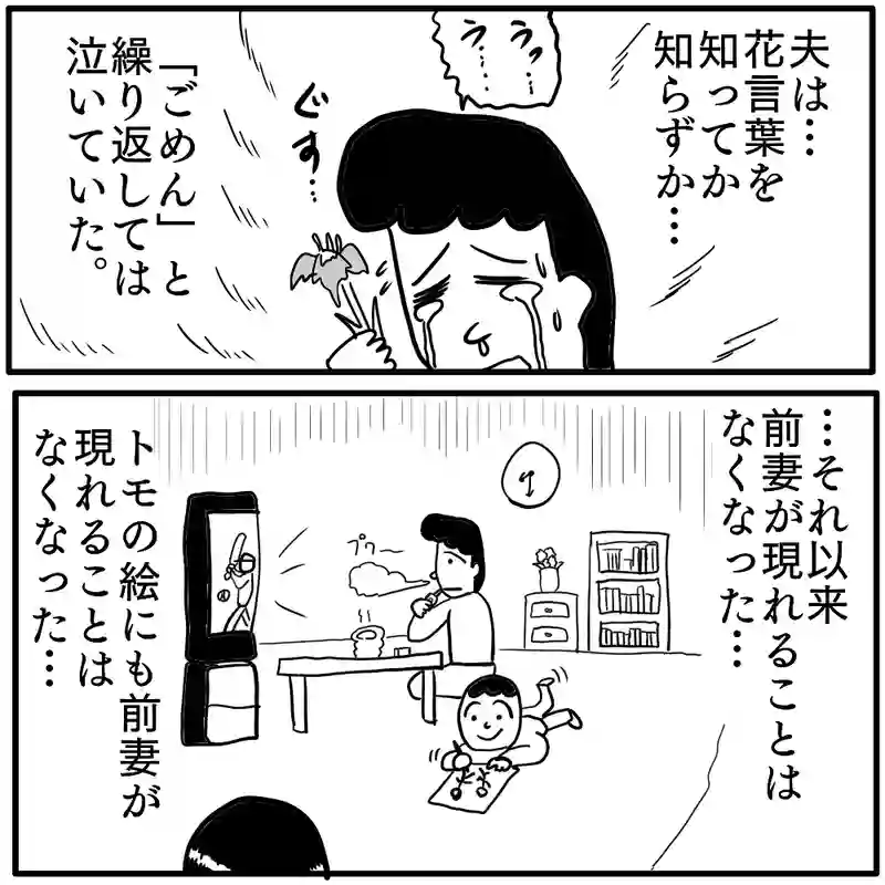 「後妻」⑦