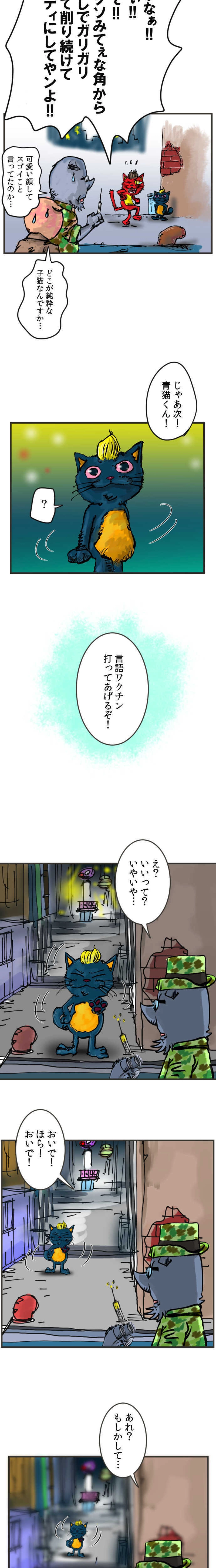 第十五話　Dr.MARTIN(1/3)