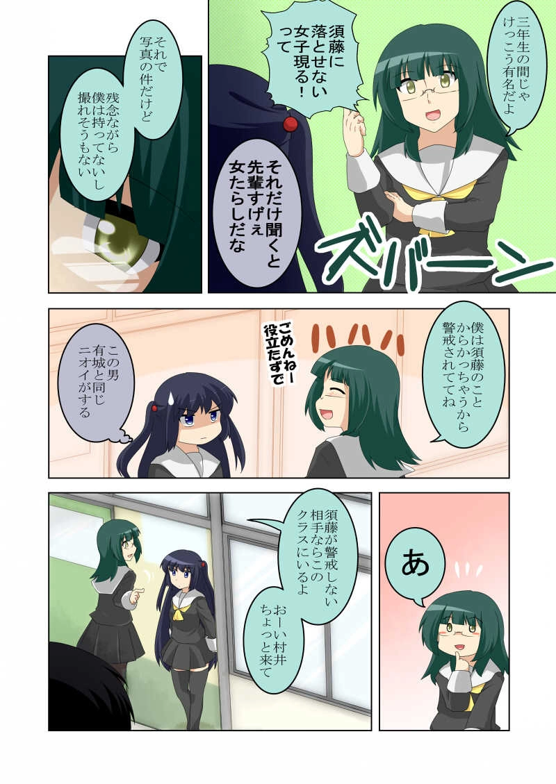 第13話「突撃3年1組」