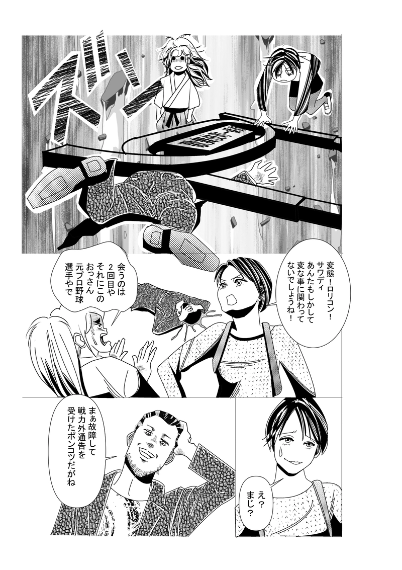 第十五話：駄菓子屋のせがれ