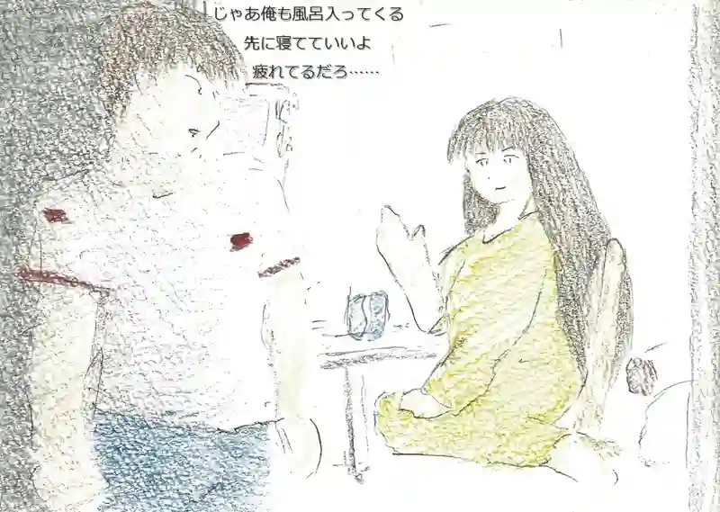 LAP.52 寝物語