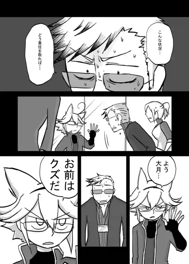 ７７話：息子の追慕（他人の不幸は蜜の味）