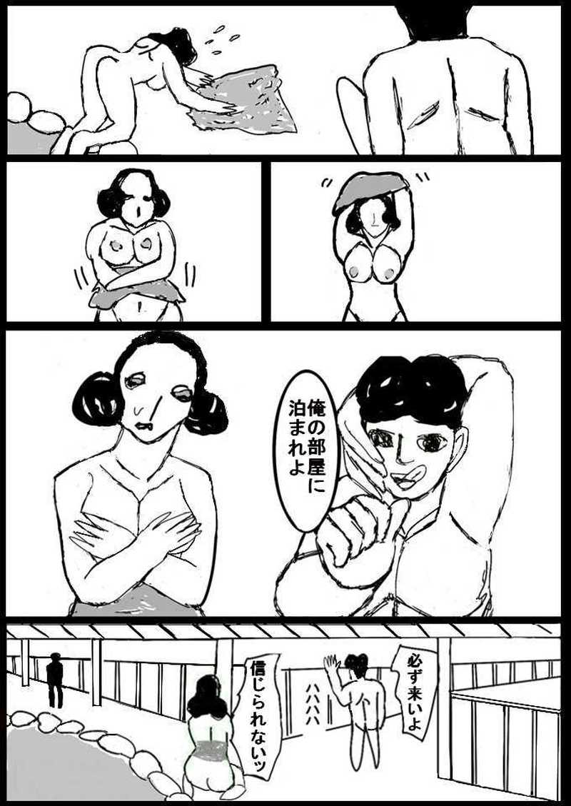 第二話　こぼれ話