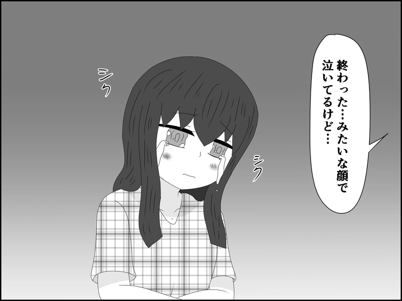 ８６話：なんてことを…