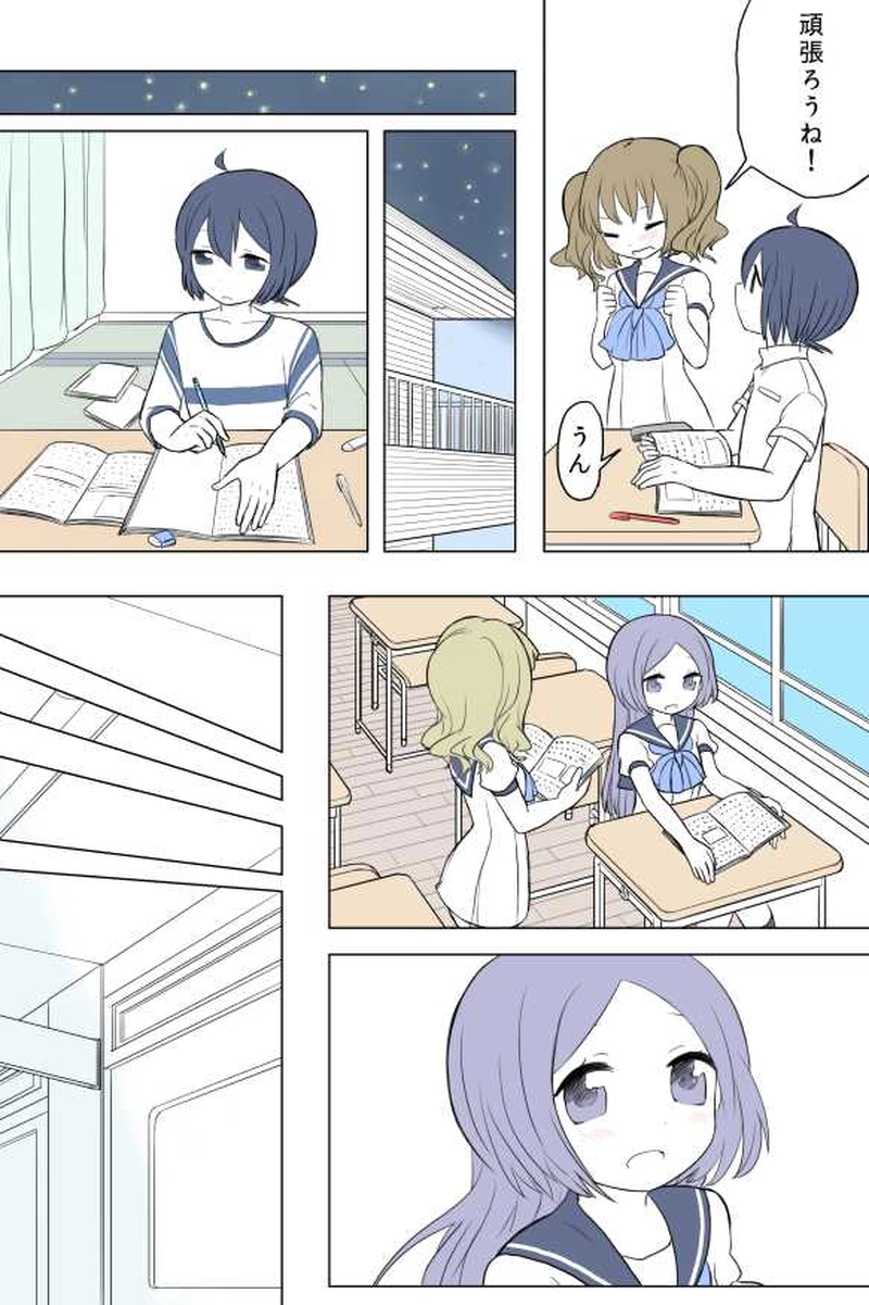 １４話　きみのとなり